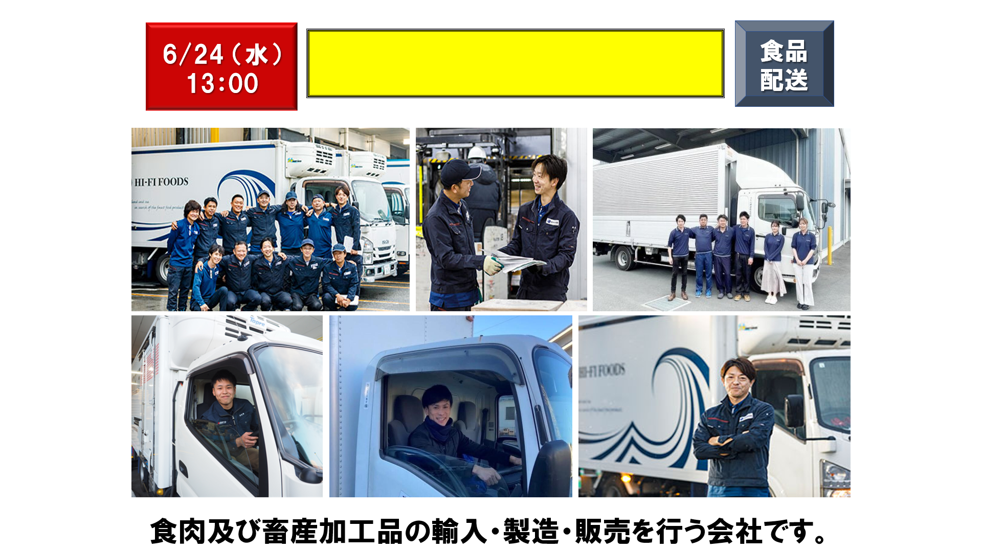 仕事、バイト、正社員